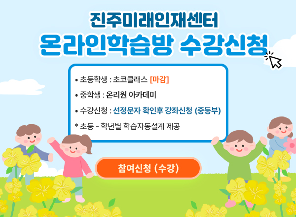 신청 버튼